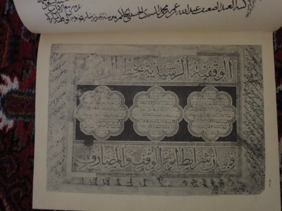 وقف نامه ربع رشیدی